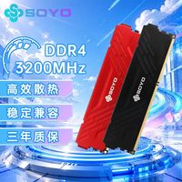 百亿补贴：梅捷 DDR4 8G 3200MHz马甲条0全新台式电脑全兼容通用新