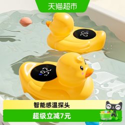YEESOOM 孕森宝宝水温计婴儿洗澡盆测水温新生儿童浴盆电子温度计