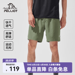 伯希和 户外快干短裤男夏季薄款弹力休闲运动裤跑步吸湿快速干燥裤子 浅茶绿 L
