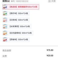 订单截图缩略图