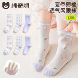 棉奇熊 儿童袜子防臭袜纯棉运动潮袜春夏男女童宝宝童袜6双