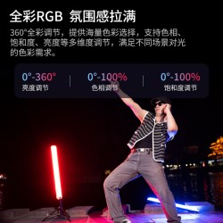 影器 INKEE影器GCA30C气柱灯具Led便携式移动手持RGB补光灯棒户外露营人脸像打光灯拍照夜景氛围充气灯