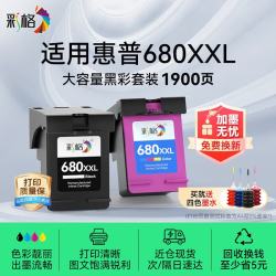 彩格 680再生墨盒适用惠普hp1118 2138 3776 3778 2676 2677 可加墨 加墨无忧