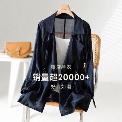 海谧 女士轻盈透气薄外套 宽松休闲通勤上衣
