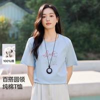 茵曼 女士短袖T恤 26年夏季日常通勤百搭甜酷风正肩圆领
