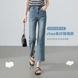 ESE-Y 女士超柔纱脚口开叉弹力微喇九分牛仔裤