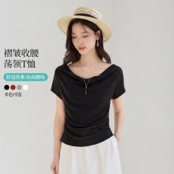 茵曼 时尚荡领简约百搭短袖T恤女2026年夏季收腰显瘦气质上衣女