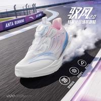 安踏 新品驭风2.0儿童跑步鞋透气网面女童鞋中大童轻盈缓震运动鞋