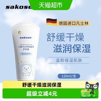 sakose 凡士林金盏花护手霜秋冬保湿滋润防干裂成人儿童适用便携装