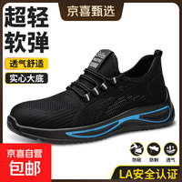 2026新款男款防砸防刺穿透气防臭轻便软底耐磨电工绝缘劳保鞋