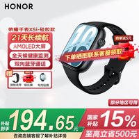 荣耀 X5i 长续航 智能运动手表  硅胶表带 黑色
