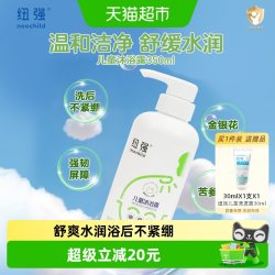 纽强 宝宝儿童沐浴露女童青少年沐浴液温和清洁保湿沐浴乳350ml