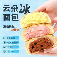 轻烹烹 云朵爆浆冰面包6盒
