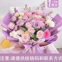 移动端：母亲节鲜花花束粉紫玫瑰混搭花束送爱人鲜花店送花上门
