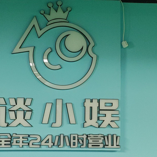 移动端：谈小娱 特惠4小时 需提前预约