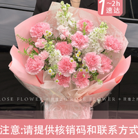 移动端：玫瑰之约 母亲节鲜花康乃馨花束送妈妈送爱人鲜花同城花店