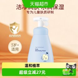 宫中秘策 儿童温和沐浴露韩国进口宝宝洗浴不刺激滋润清爽肌肤保湿