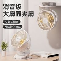 百亿补贴：先锋 小风扇办公室学生桌面风扇车载usb风扇充电式静音夹扇便携式