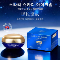INFIYES 贵妇DNA钠鱼子酱星空眼霜紧致抗皱淡纹提拉紧塑眼周肌肤
