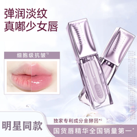丰润唇部精华蜜护理滋润保湿去死皮淡化唇纹正品秋冬