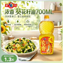 多力 浓香葵花籽油700ml物理压榨优质家用植物油食用油小瓶便携装D