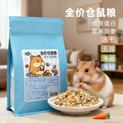 最萌 ZUIMENG/最萌仓鼠专用粮营养主粮五谷饲料粮仓鼠食物果蔬仓鼠食粮