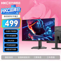 HKC 显示器23.8英寸V2511游戏100HZ升级180HZ电竞FPS电脑三角洲G24