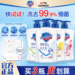舒肤佳 洗手液抑菌99%持久留香纯白清香易清洗温和留香按压瓶正品