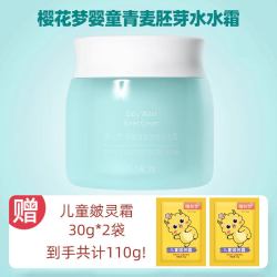 樱花梦 新生儿童水水霜