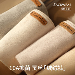 ZackWear 阳光呼吸棉 男士抑菌内裤 10A