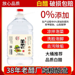 白醋大桶装 传统食用醋 5L 酿造制作