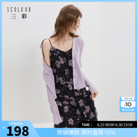 三彩 莱赛尔 女士肌理长袖V领小开衫针织衫外套 M