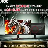 AOC OLED显示器27寸2K高刷240Hz电竞电脑屏幕aoc显示屏Q27G40ZDF