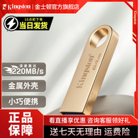 金士顿 DTSE9G3高速闪存哨兵车载金属u盘便携办公商务usb通用盘