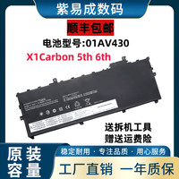 联想 X1 Carbon 6th 2018 2017 TP00086A/B 01AV494 01AV430 电池