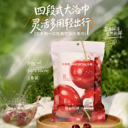 尔木萄 真空浴巾柔巾 5包装 便携吸水加厚加大