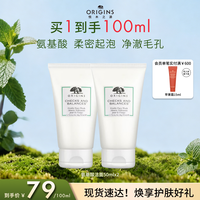 悦木之源 白胖子洁面慕斯氨基酸清洁控油保湿