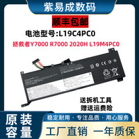 联想拯救者Y7000 R7000 2020 2020H L19C4PC0笔记本电池L19M4PC0