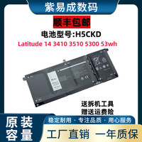 戴尔3510 3410 C5KG6灵越inspiron 5409 5502 笔记本电池H5CKD