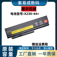 联想X230笔记本电池ThinkPad X220 X220i X220S X230i 6C 44+