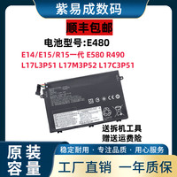 联想Thinkpad 01AV445 R480 E580 E590 E14 E15 E480笔记本电池