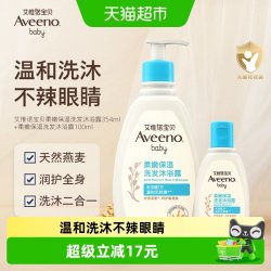 艾惟诺 艾维诺婴幼儿沐浴露洗发水二合一宝宝儿童洗发水