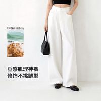 忆慈 天丝亚麻垂感直筒阔腿裤 白色 M