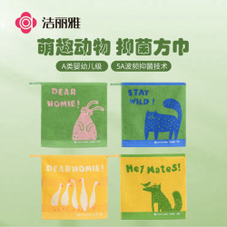 洁丽雅 纯棉儿童方巾 抑菌可爱动物便携洗脸手帕小毛巾