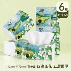 随达擦手抽纸纸巾54抽*6包