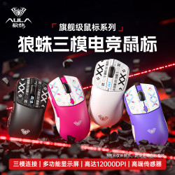 狼蛛 SC580 2.4G蓝牙 多模无线鼠标 10000DPI