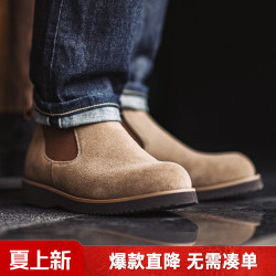 马登 男士复古一脚蹬切尔西靴 牛反绒圆头休闲皮鞋