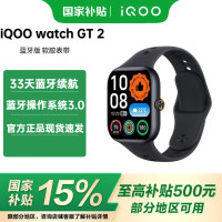 vivo IQOO WATCH GT 2 智能手表 幻影黑 蓝牙软胶