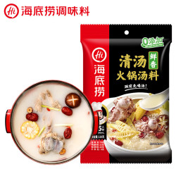 海底捞 清汤火锅底料 鲜香味 110g