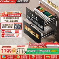 康宝 嵌入式消毒碗筷柜135L全腔304不锈钢ER800Pro